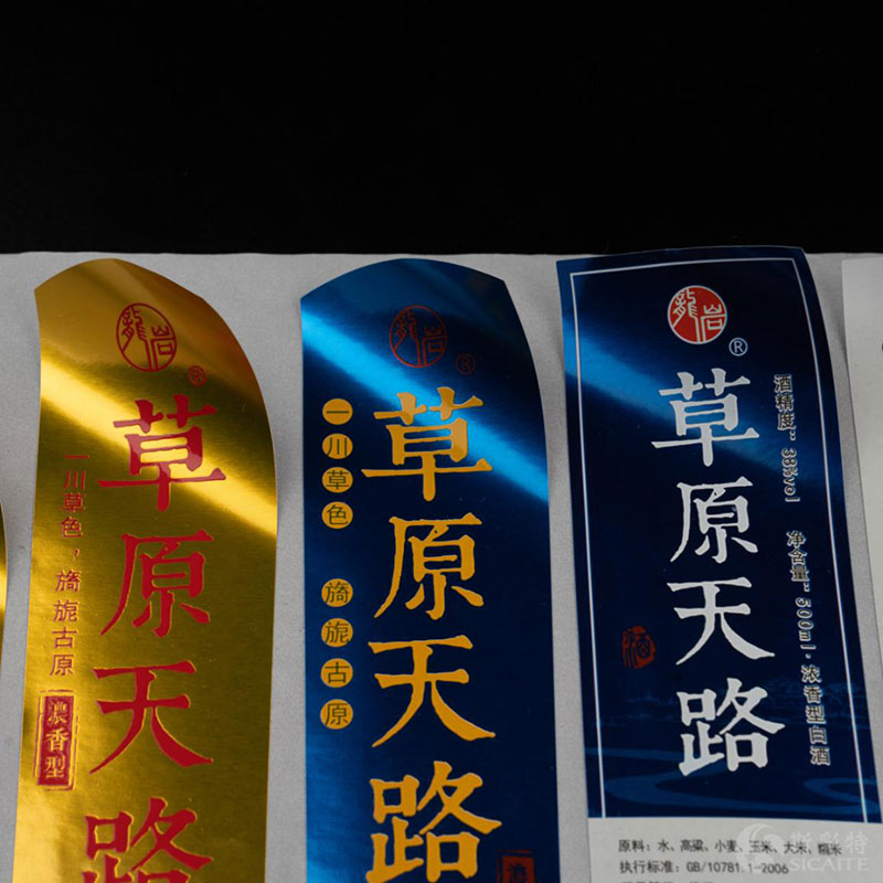 3-bright-film-uv-label-sticker-3784397.jpg